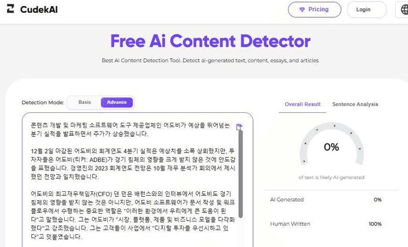 Detector