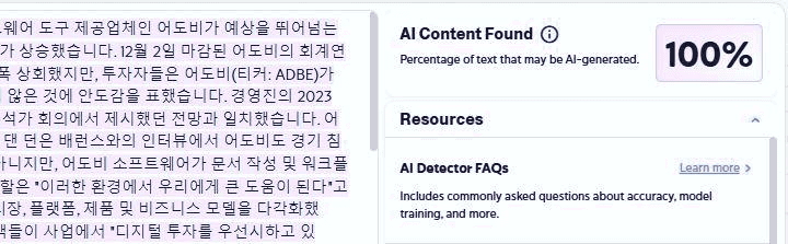 Detector
